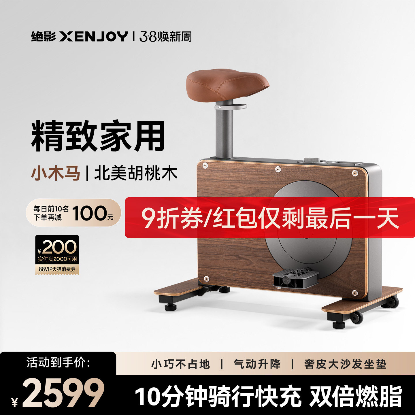 绝影小木马动感单车家用款小型室内静音运动健身房器材减肥专用