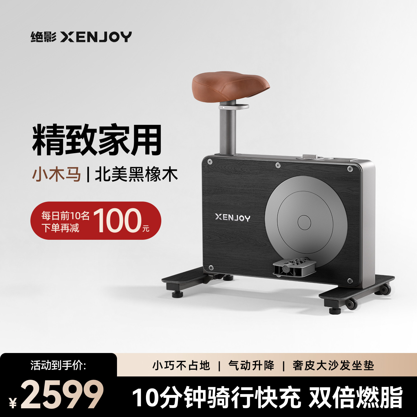绝影小木马动感单车家用款室内小型静音运动减肥专用健身房器材
