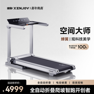 绝影智能全自动折叠跑步机家用款 小型室内健身房静音减震爬坡迷你