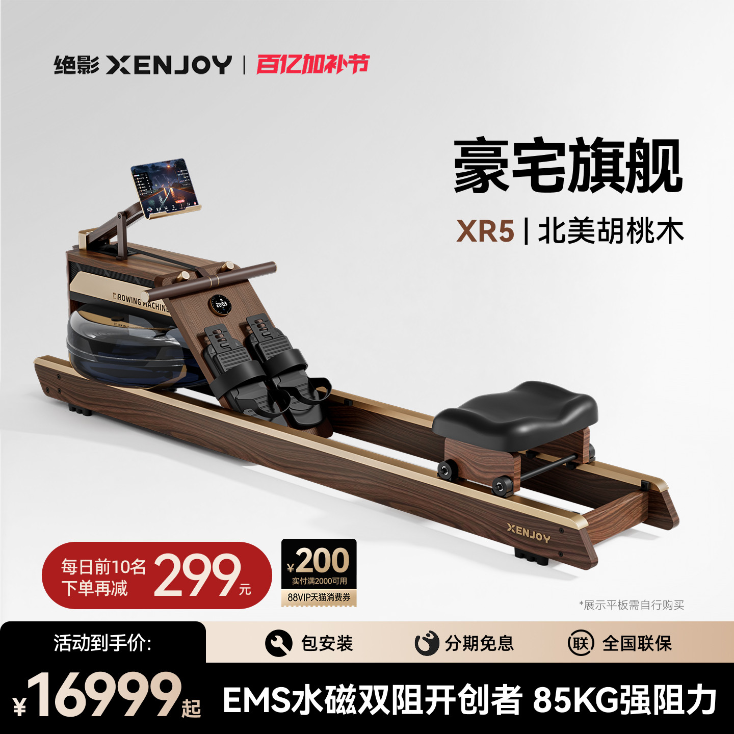 绝影高端EMS水磁双阻划船机家用轻商用健身房器材有氧无氧健身XR5