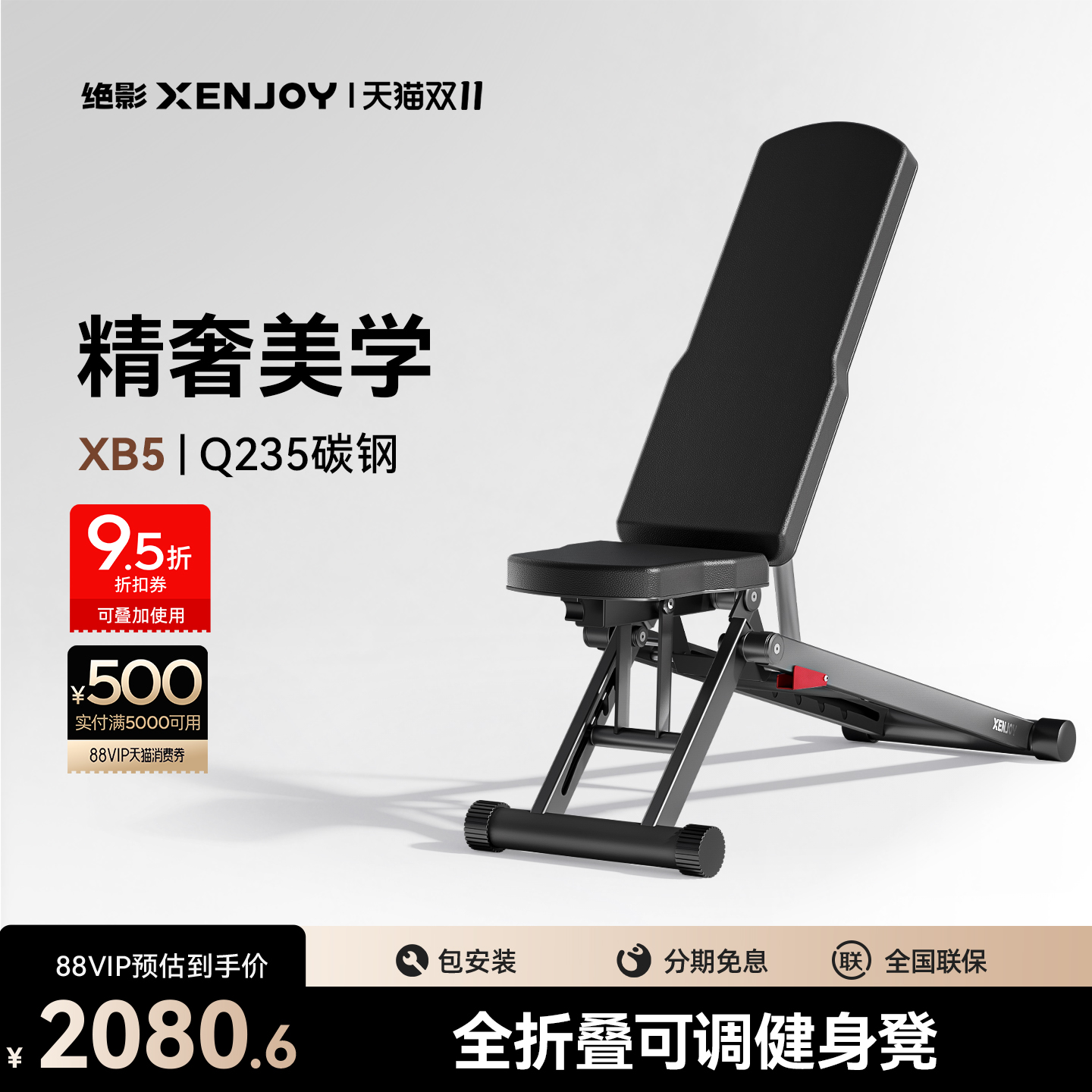 绝影哑铃凳全折叠多功能可调节