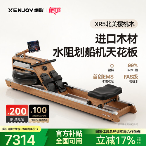 绝影家用高端划船机健身房有氧