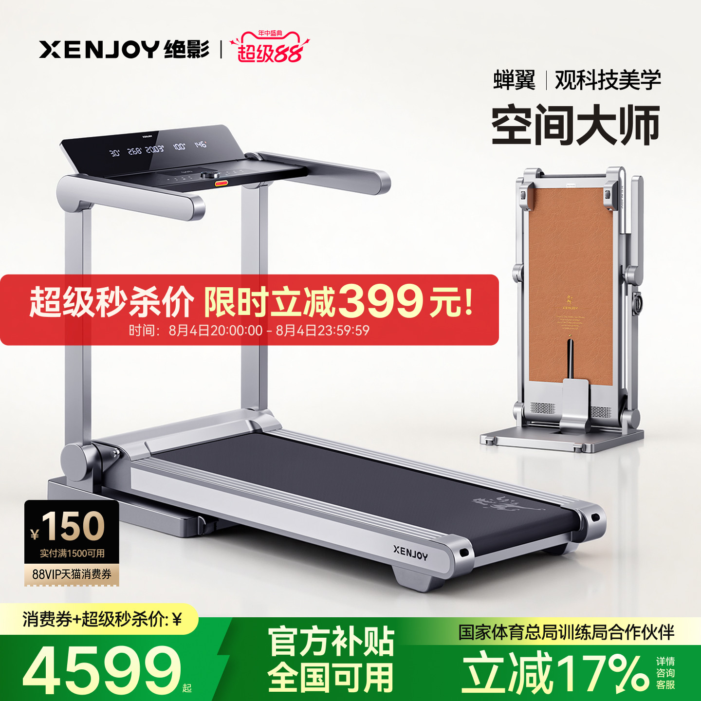 绝影智能全自动折叠跑步机家用款小型室内健身房静音减震爬坡迷你