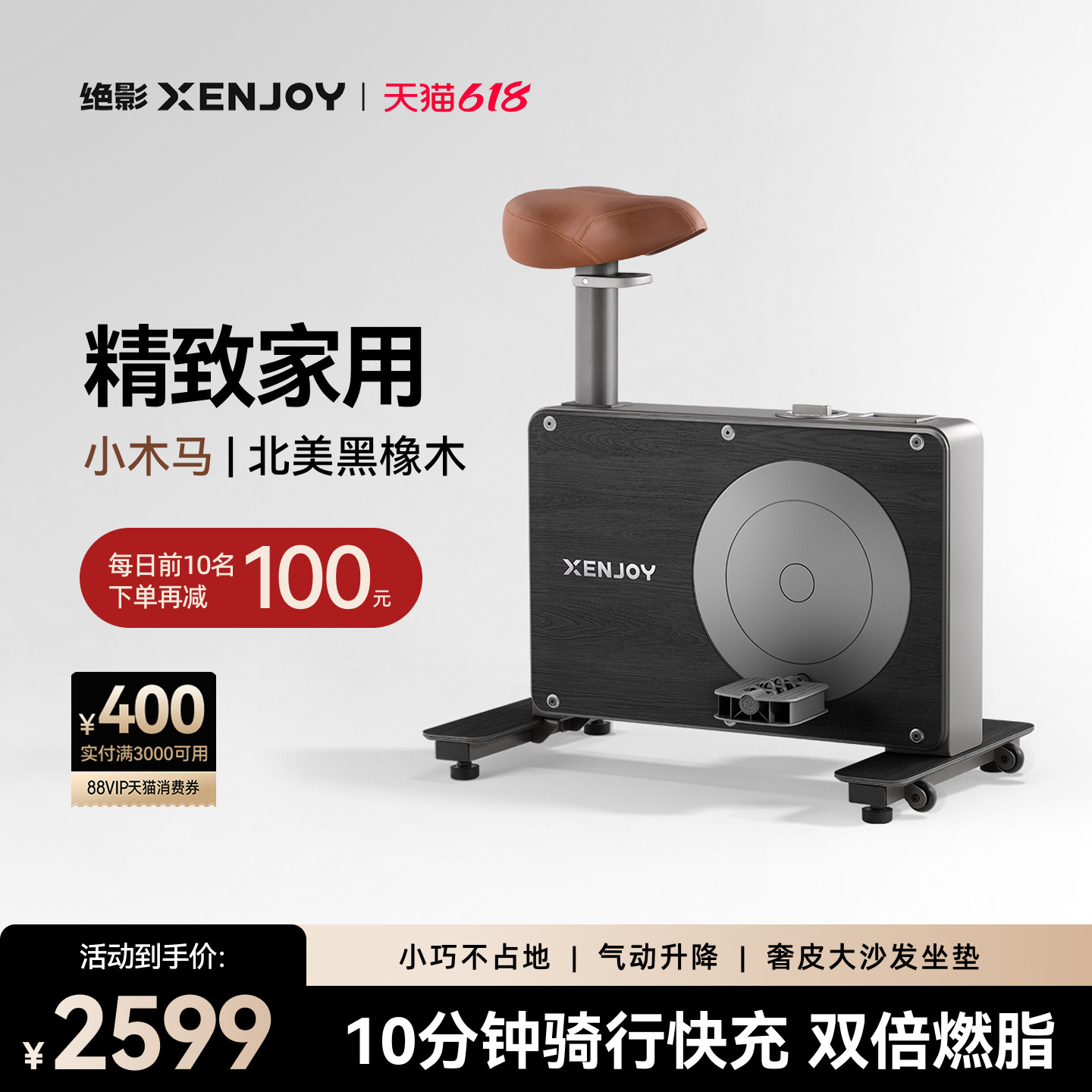 绝影小木马动感单车家用款室内小型静音运动减肥专用健身房器材