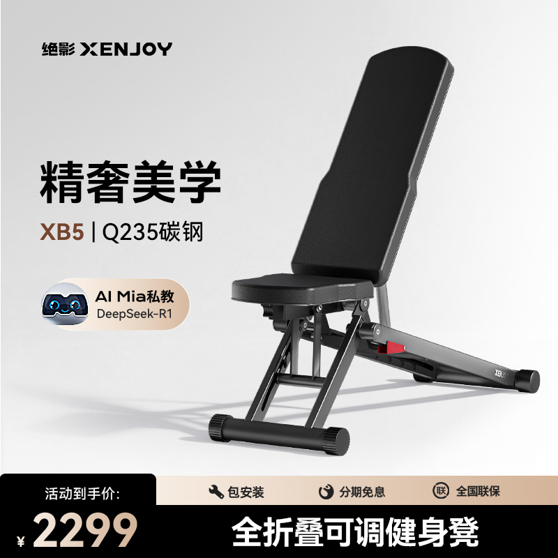绝影哑铃凳全折叠多功能可调节仰卧起坐腹肌板健身卧推椅家用健身