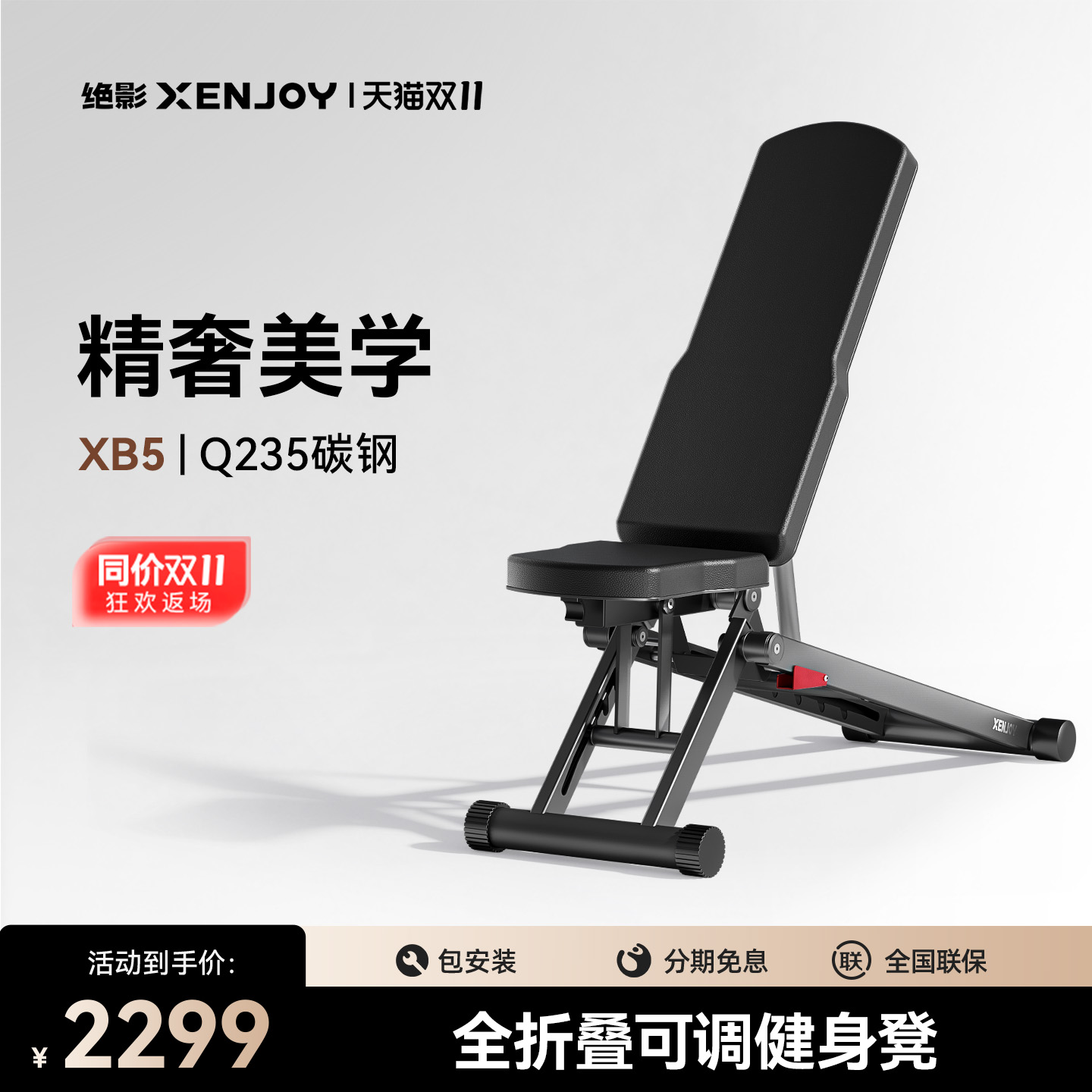 绝影哑铃凳全折叠多功能可调节