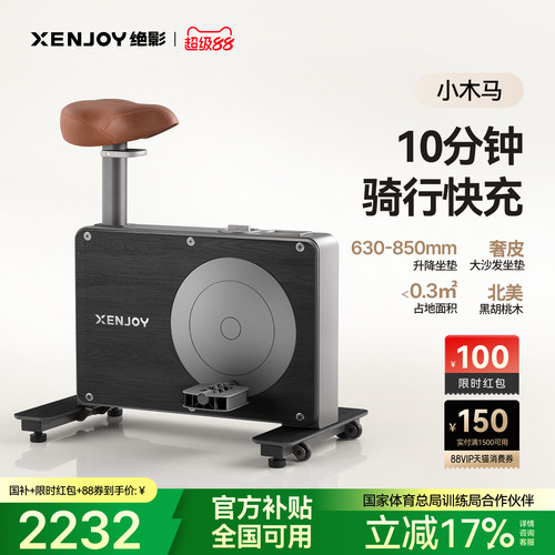 绝影小木马动感单车家用款室内小型静音运动减肥专用健身房器材