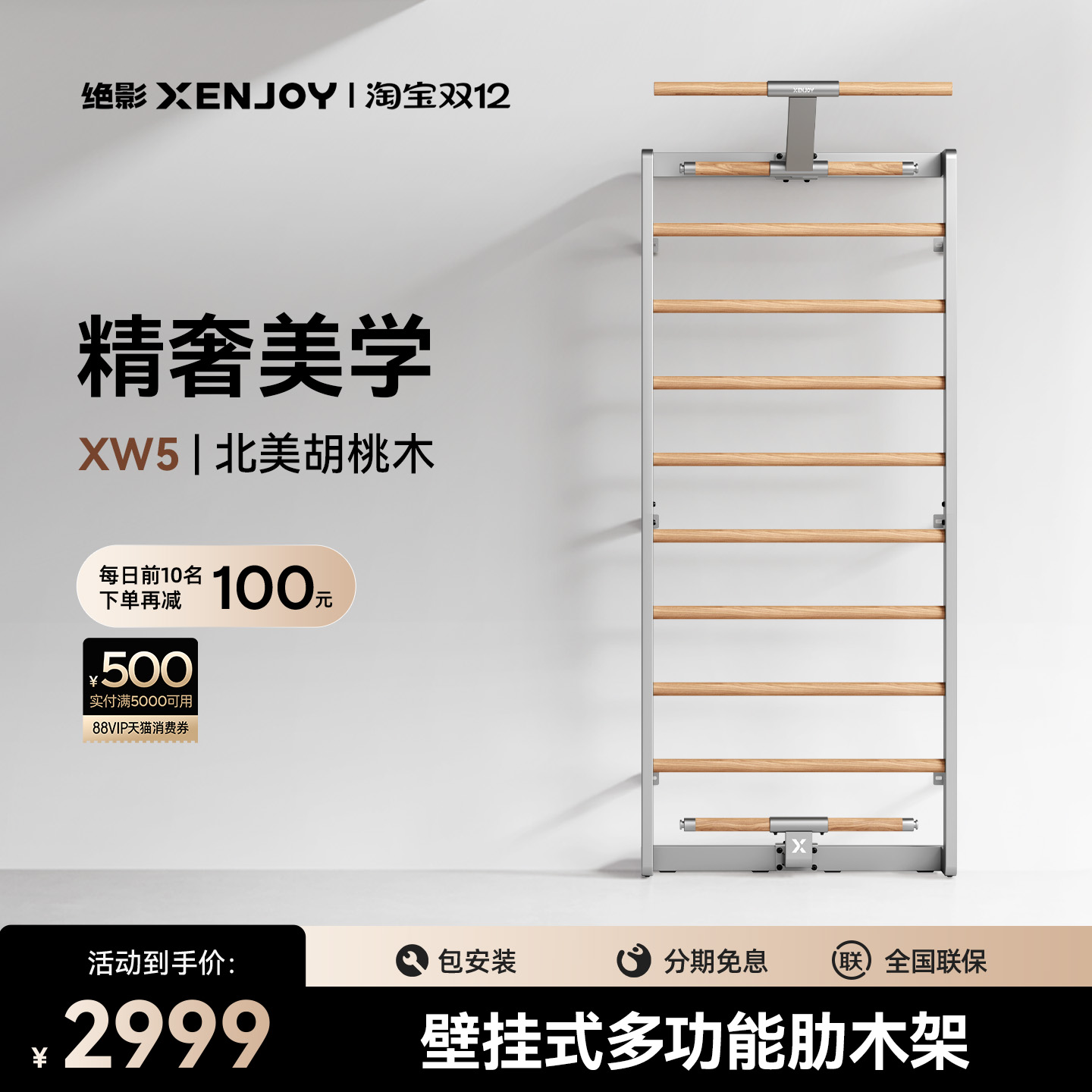 绝影XW5肋木架家用健身器材壁挂式多功能训练引体向上康复拉伸架