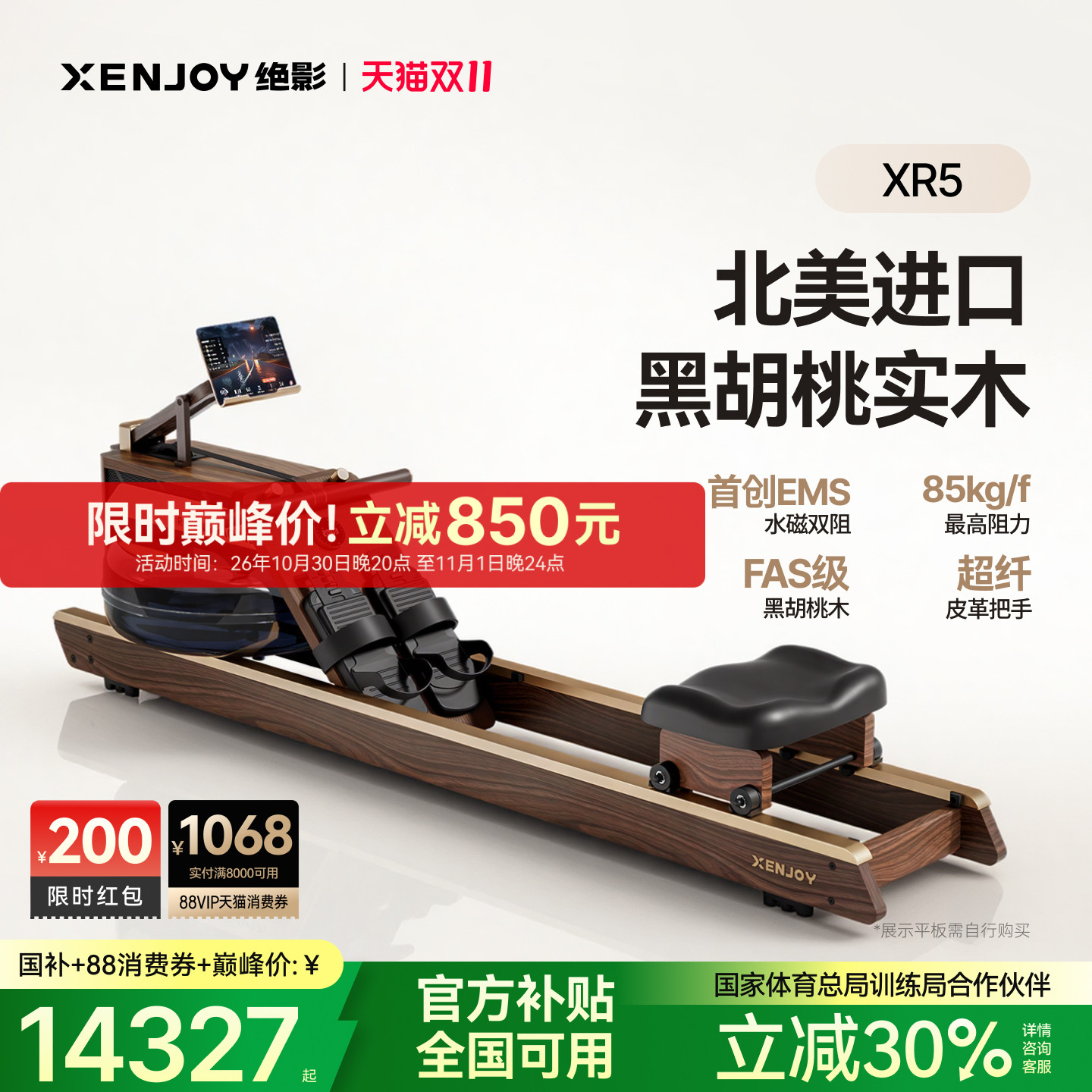 绝影高端EMS水磁双阻划船机家用轻商用健身房器材有氧无氧健身XR5