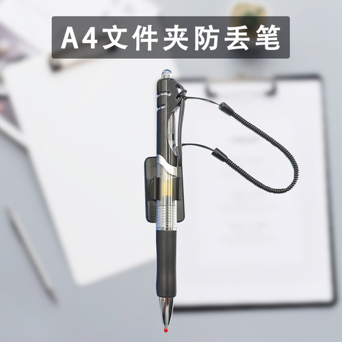 夹板固定卡座防丢笔固定器中性笔