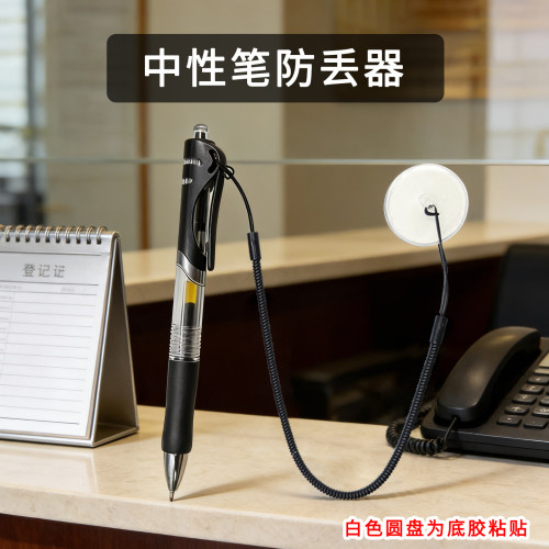 防丢笔固定绳文具防丢神器粘贴盘