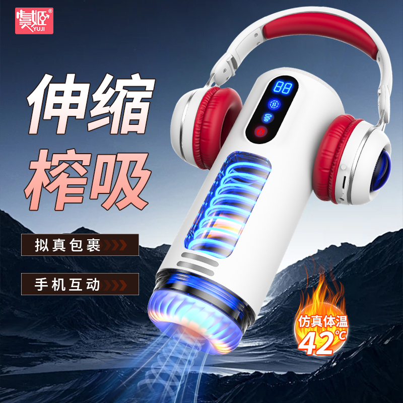 男用飞机杯伸缩吮吸全自动男性用品电动新款成人情趣自慰器吸夹