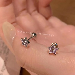 超闪满钻紫色星星耳骨钉医用钛钢养耳洞耳蜗钉迷你精致螺丝耳钉