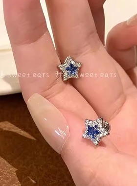 蓝色系耳蜗钉爆闪星星耳骨钉小众高级满钻锆石医用钛钢免摘耳钉
