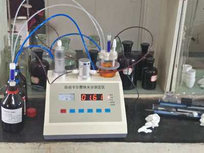 正品全自动卡尔费休水分测定仪溶剂检测仪库仑法电量法微量水份测
