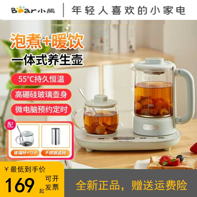 小熊mini养生壶办公室全自动玻璃多功能养生杯电煮茶器全新正品