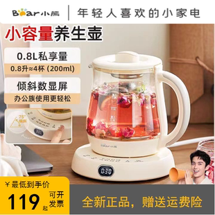 小熊养生壶家用mini办公室小型煮茶器养生电水壶烧水壶煮茶壶正品