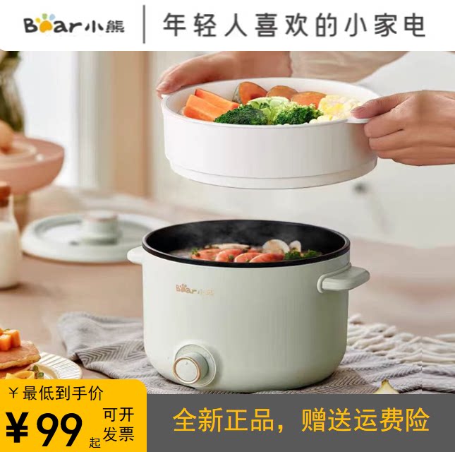 小熊2.5L多功能电煮锅带蒸笼煮锅