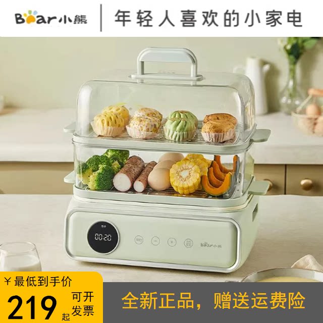 小熊电蒸锅上蒸下煮不粘锅火锅不锈钢三层大容量多功能蒸箱电煮锅