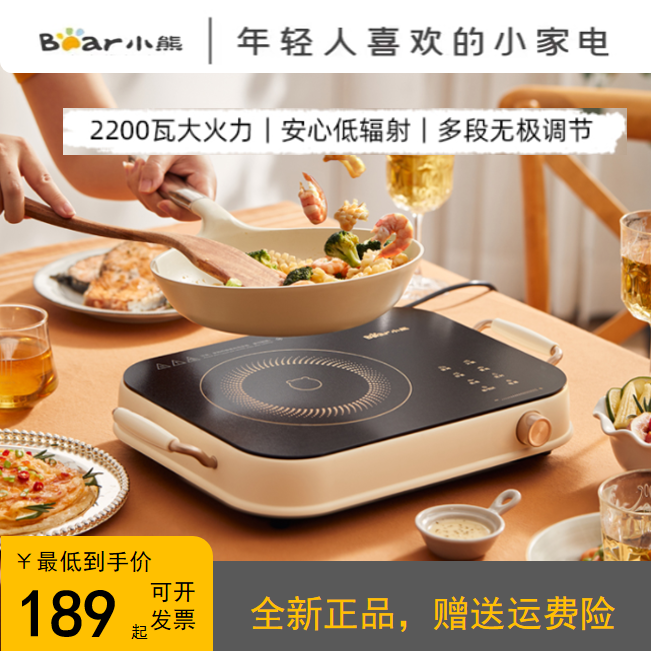 小熊2200W家用电陶炉爆炒电磁炉