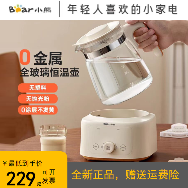 小熊全玻璃恒温热水壶婴儿家用冲奶智能烧水调奶器专用养生泡奶壶