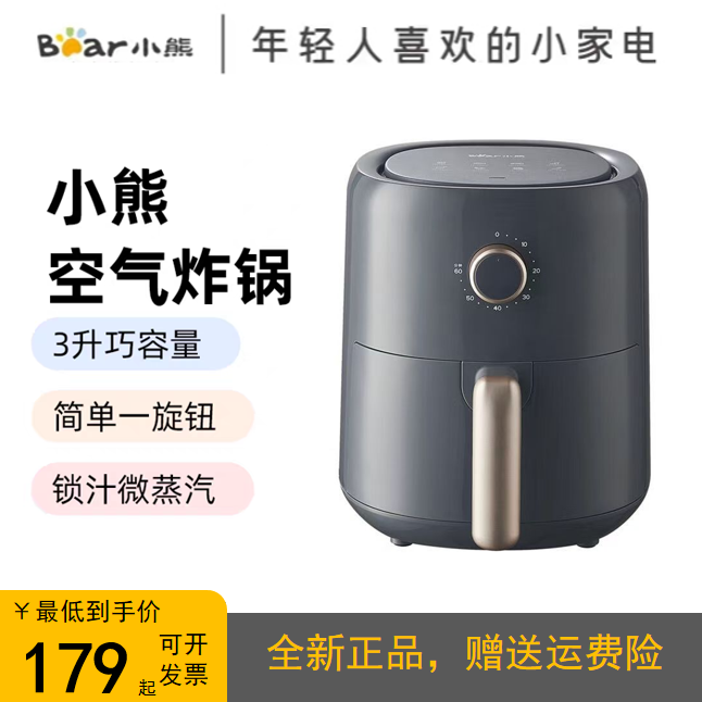 小熊家用空气炸锅3L微电脑触控电炸锅可拆卸易清洗全新正品