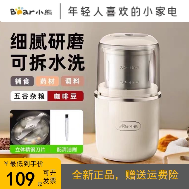 小熊磨粉机电动打粉机粉碎机家用