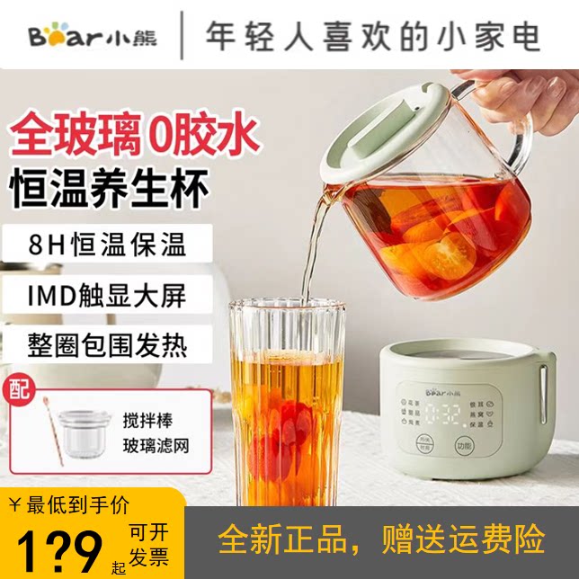 小熊全玻璃恒温壶多功能养生壶