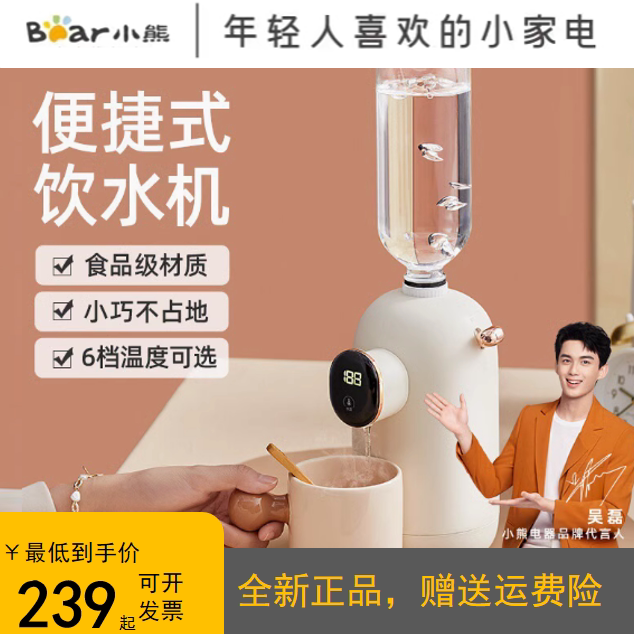 小熊即热式饮水机桌面家用小型迷你速热饮水器便携式矿泉水加热器