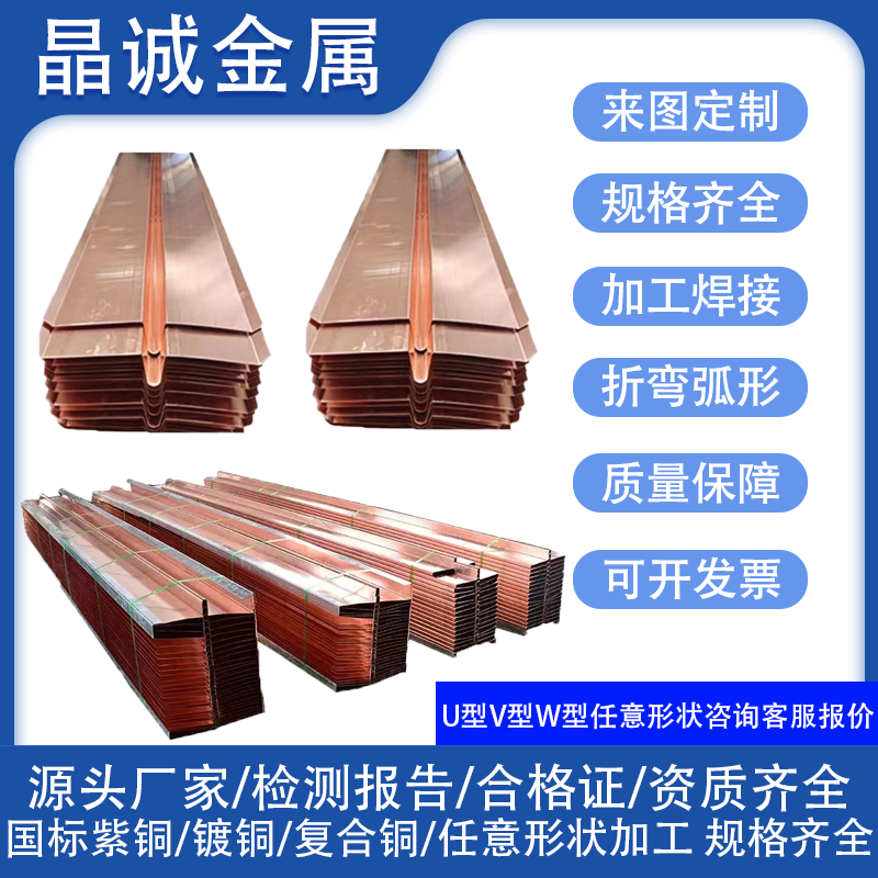 T2紫铜止水铜片复合铜止水铜板止水铜带隧道水库水闸水利工程专用