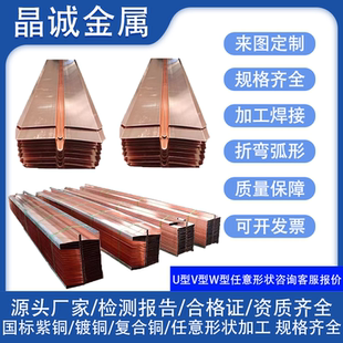 T2紫铜止水铜片复合铜止水铜板止水铜带隧道水库水闸水利工程专用