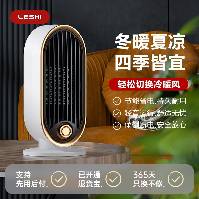 勒仕新款陶瓷加热微型暖风机桌面暖器小型取暖器冬日取暖炉安全取,生活电器,暖风机/取暖器,淘宝优惠券,粉丝福利购,淘宝优惠卷