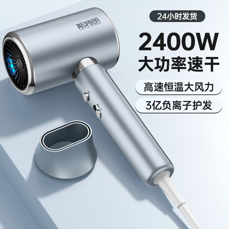 斯特朗发廊吹风机家用大功率理发干电吹风筒店负离子恒温冷热风速