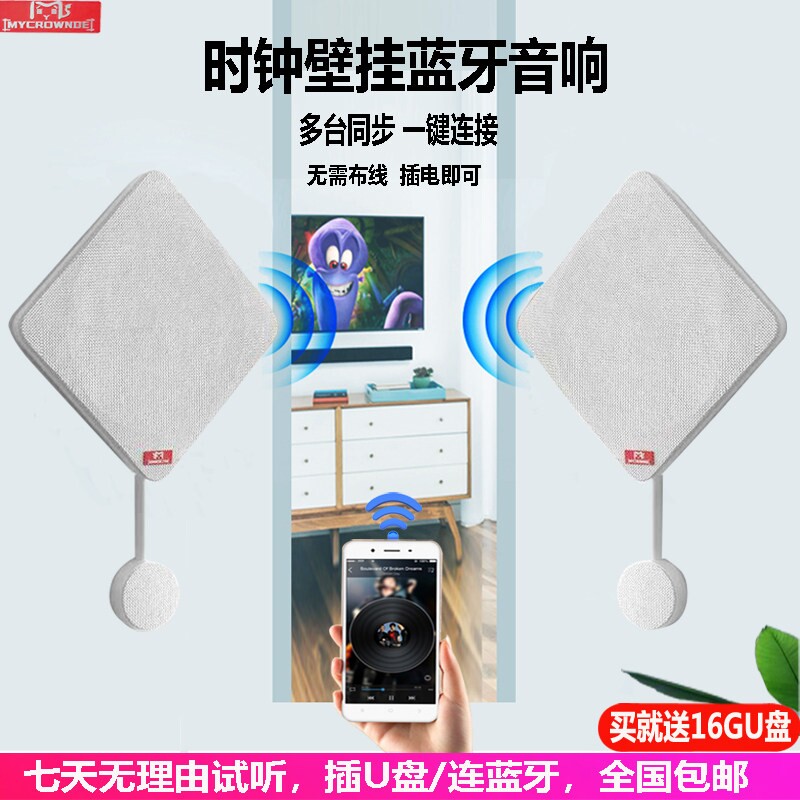 壁挂式蓝牙音响无线音箱店铺专用