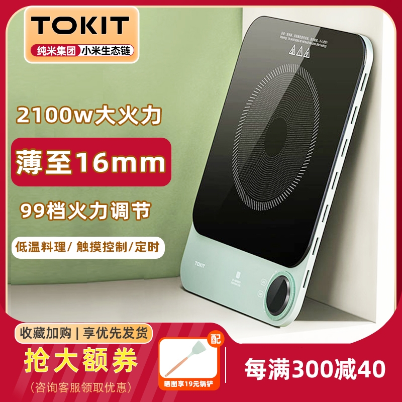 110v出口超薄电磁炉家用一体炒菜