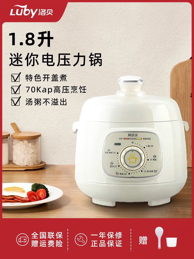 阿迪锅迷你电压力锅小型1-2人l高饭煲电压锅多功能电饭锅压锅家用