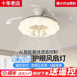 水晶吸顶隐形风扇灯2025新款奶油