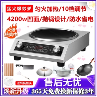 3500W大火锅5000W电磁炉电炒菜锅力电热火 凹面电炒锅家用分体式