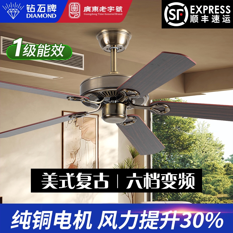 钻石牌吊扇2025新款大风力家用客
