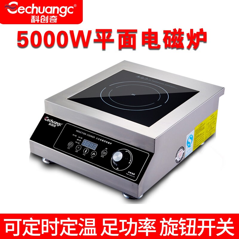 商用厨房设备大功率电磁炉5000w2