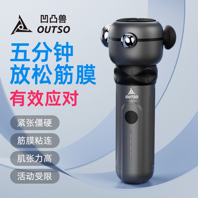 凹凸兽松解枪筋膜枪肌肉按摩器颈