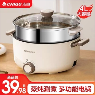 不粘锅早餐煲汤 志高家用电煮锅多功能电火锅防烫蒸煮炒煎烤一体式