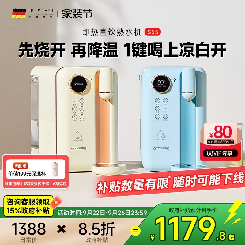 德国直饮熟水机即热式饮水机小型白开饮水器加热家用桌面台式凉,厨房电器,台式净饮机,淘宝优惠券,粉丝福利购,淘宝优惠卷