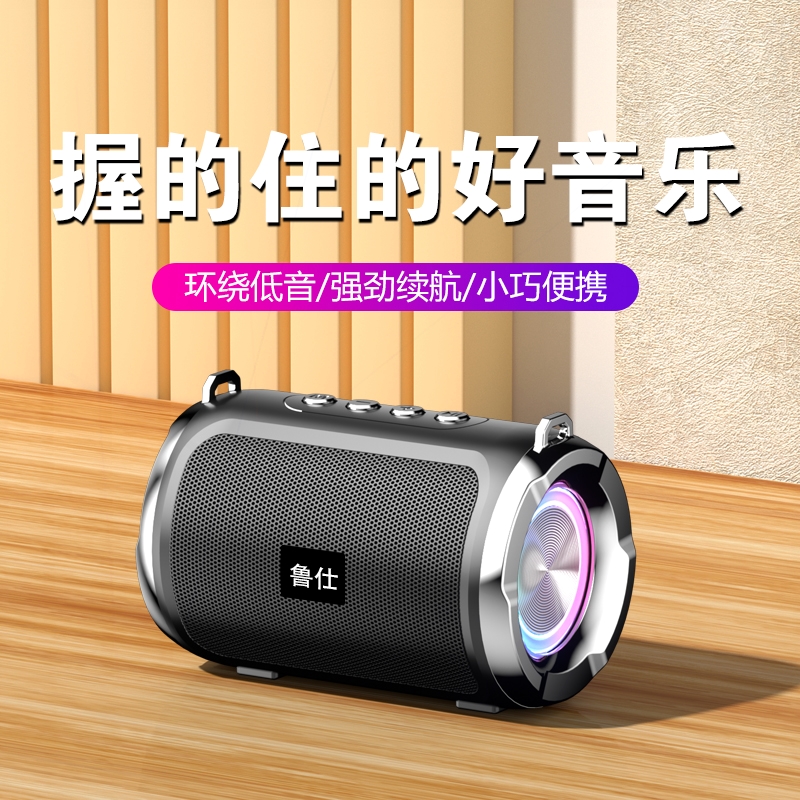 音量户外便携车载手机迷你小型音箱鲁仕无线蓝牙音响重低音炮超大