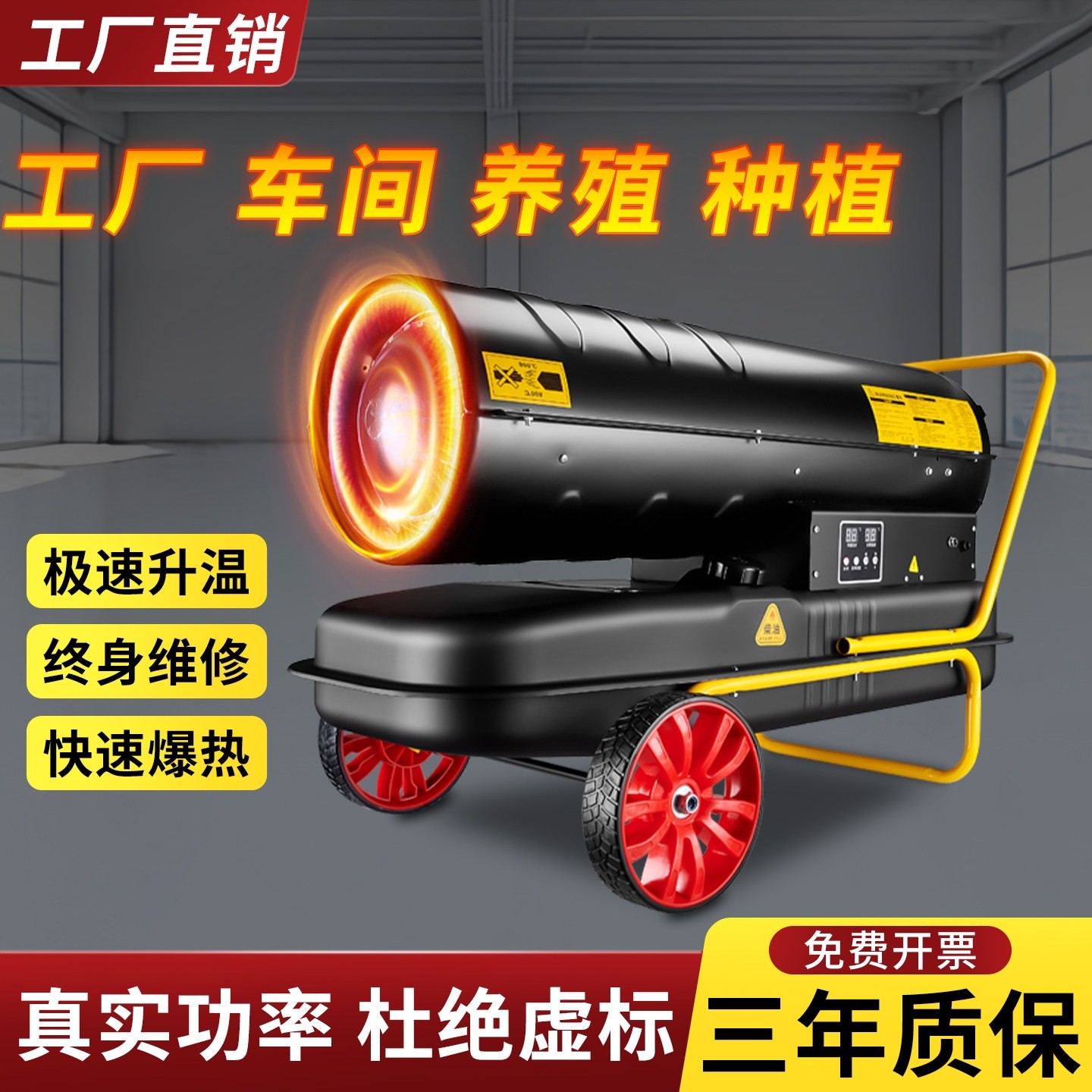 工厂柴油暖风机养殖工业燃油取暖炉器大面积烘干热风机大功率热风,清洗/食品/商业设备,商用暖风机,淘宝优惠券,粉丝福利购,淘宝优惠卷