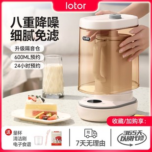 小浣熊破壁机轻养豆浆机家用分体能迷你榨汁机式加热轻音降噪多功