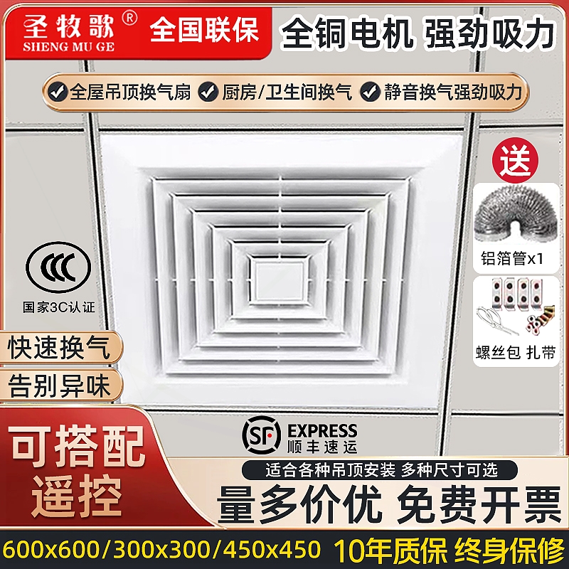 扇集成吊顶工程换气扇600x600强力静音60x60排气扇天花板嵌入排风