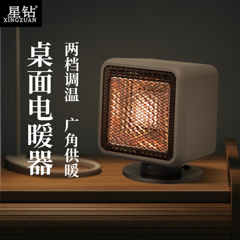 星钻取暖器速热小太阳电暖器家用