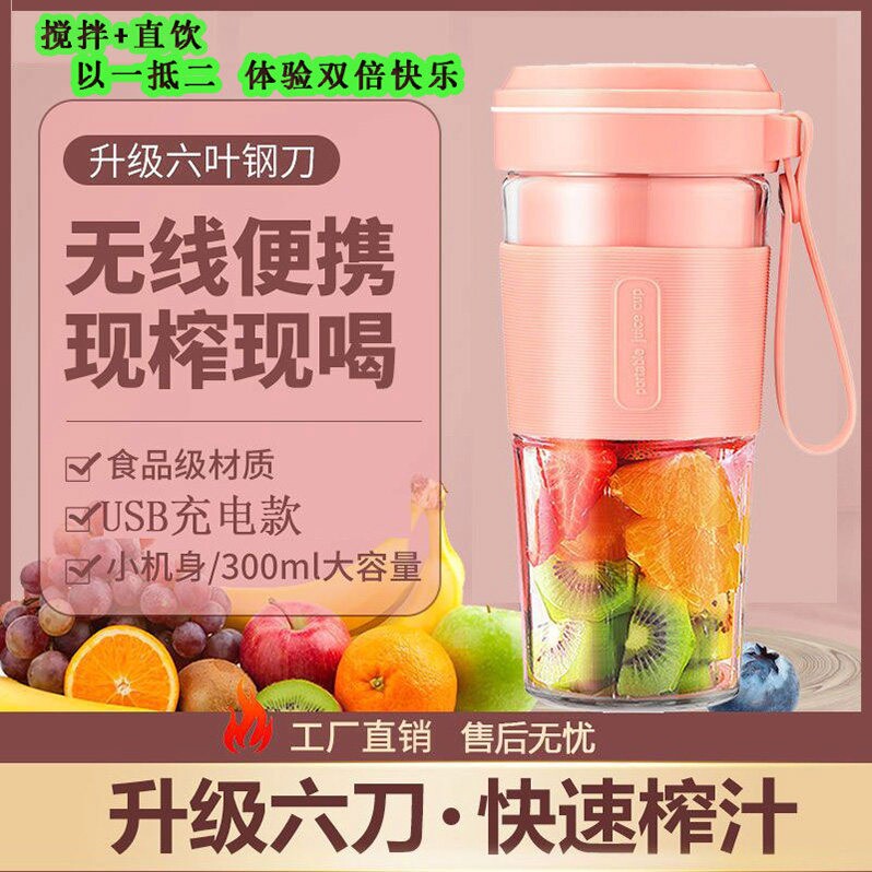 便携榨汁机小型家用水果全自动款