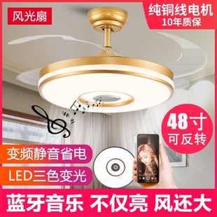 风扇灯蓝牙音乐吊扇灯人工智能语客厅家用隐形电风扇吊灯餐厅灯音